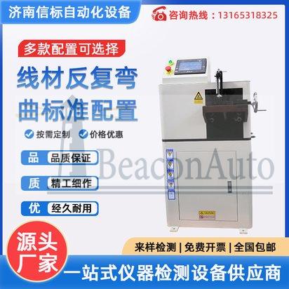 滅火裝置連接管耐彎曲疲勞試驗機技術(shù)方案