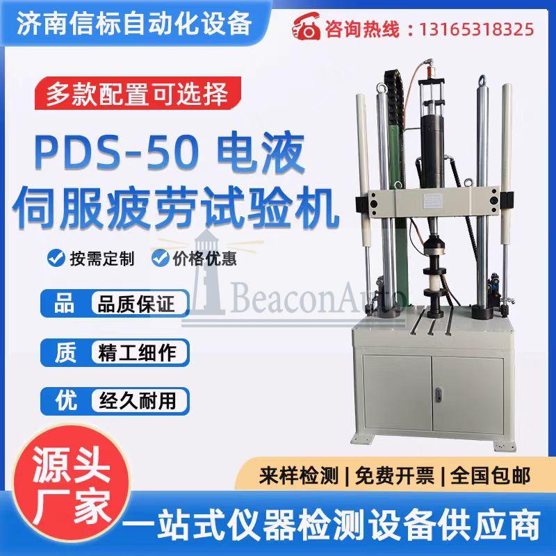 彈性墊板動(dòng)靜剛度試驗(yàn)機(jī)技術(shù)資料