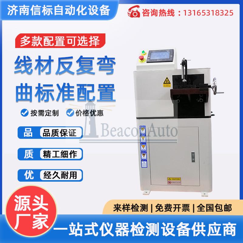 高鐵接觸線(xiàn)反復(fù)彎折試驗(yàn)機(jī)技術(shù)方案