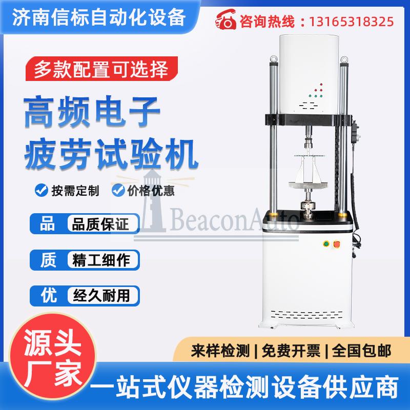 關(guān)于多功能拉伸疲勞試驗(yàn)機(jī)的用途介紹