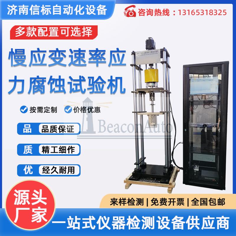 高低溫應力疲勞試驗機技術指標