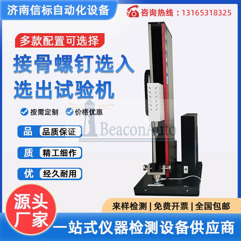 金屬齒科材料疲勞試驗機(jī)用途