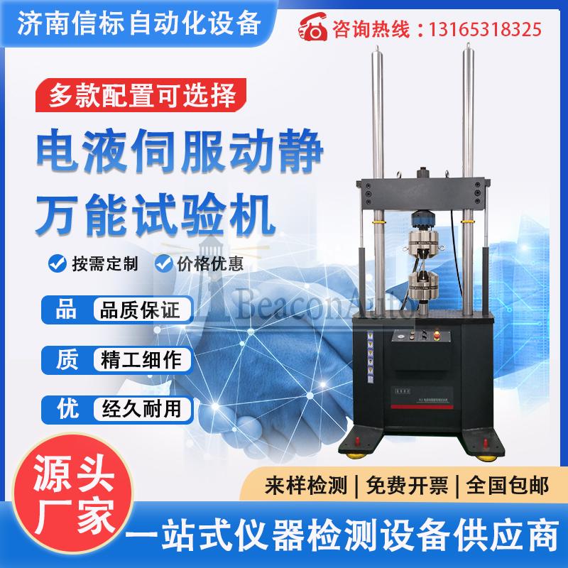 金屬波紋管往復(fù)疲勞試驗機(jī)技術(shù)資料