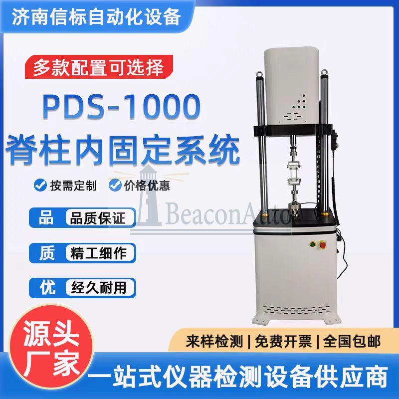 ISO髖關(guān)節(jié)多軸模擬試驗機技術(shù)指標