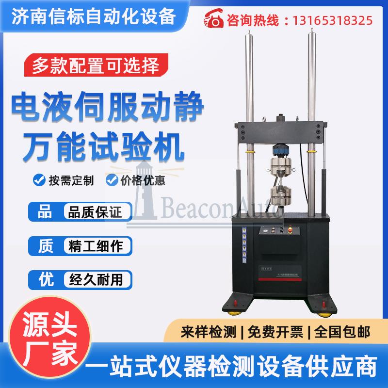 【免費下載】腰椎椎體間融合器扭轉(zhuǎn)疲勞試驗機(jī)