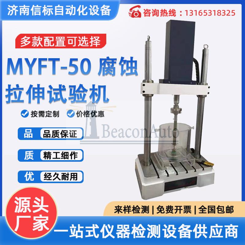 【免費(fèi)下載】電子式下頜骨咬合力試驗(yàn)機(jī)