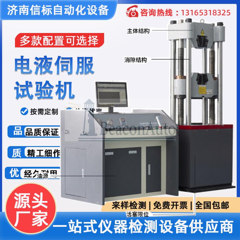 策馬揚鞭，共赴新程——濟南信標自動化設備有限公司開工大吉!