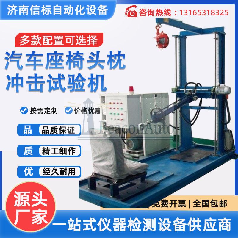 安全無小事，責任重泰山——濟南信標召開2026年安全工作會議